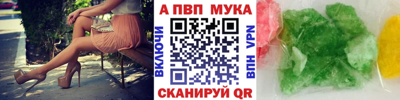 сколько стоит Йошкар-Ола Альфа ПВП Crystall
