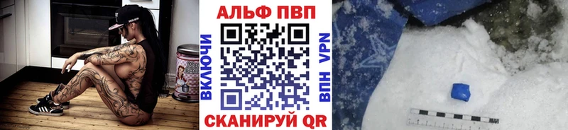APVP Соль Йошкар-Ола